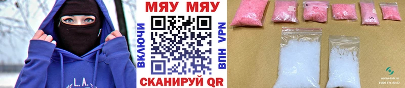 МЕФ мука дарнет шоп Карасук